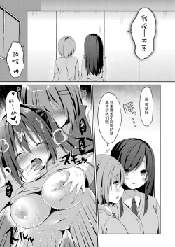 Page 185 of School Nyuu days