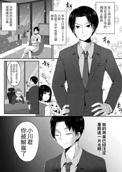 Page 27 of School Nyuu days