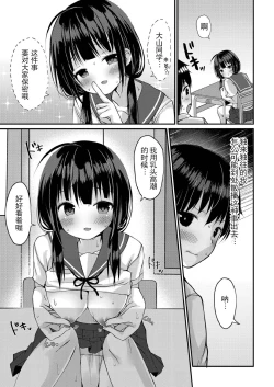 Page 54 of School Nyuu days