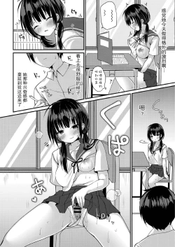 Page 58 of School Nyuu days