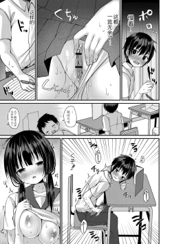 Page 59 of School Nyuu days