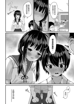 Page 62 of School Nyuu days