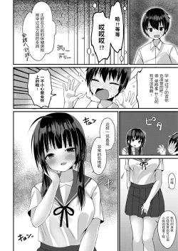 Page 66 of School Nyuu days