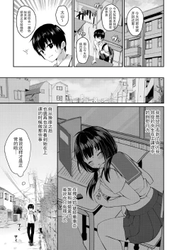 Page 73 of School Nyuu days