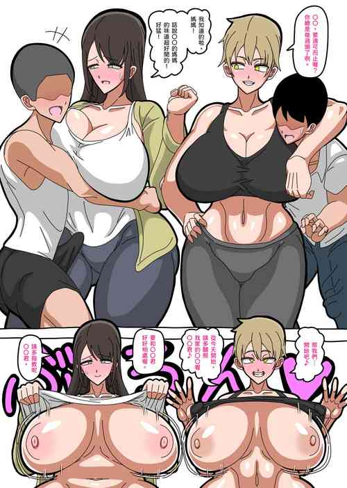 [18master] Mother-son incest Swapping | 母子'交'姦 [Chinese] [興趣使然的個人機翻]