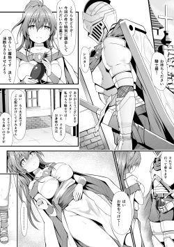 Page 2 of Neko Karyuudo-chan wa Boukensha ni Akogareru