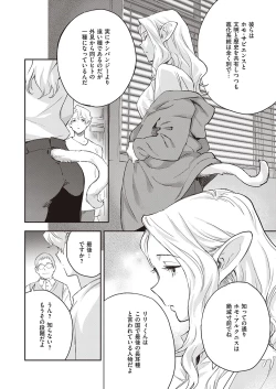 Page 111 of COMIC ExE 41