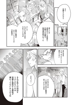 Page 112 of COMIC ExE 41