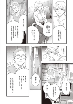 Page 113 of COMIC ExE 41