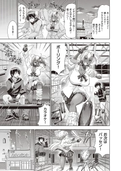 Page 198 of COMIC ExE 41