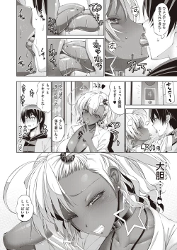 Page 201 of COMIC ExE 41