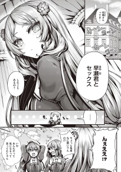 Page 20 of COMIC ExE 41