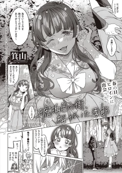 Page 287 of COMIC ExE 41