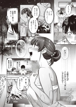 Page 397 of COMIC ExE 41