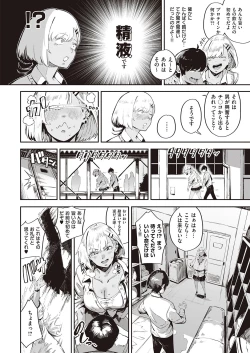 Page 425 of COMIC ExE 41