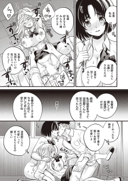 Page 518 of COMIC ExE 41