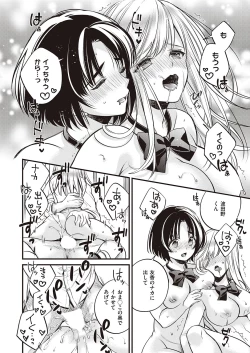 Page 525 of COMIC ExE 41