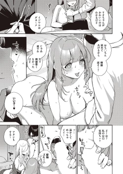 Page 56 of COMIC ExE 41