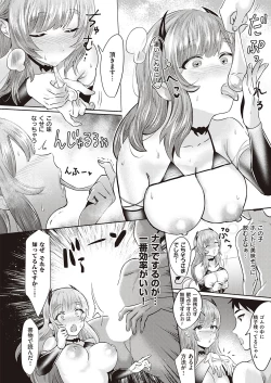 Page 573 of COMIC ExE 41