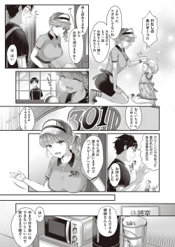 Page 586 of COMIC ExE 41