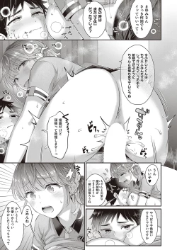 Page 604 of COMIC ExE 41