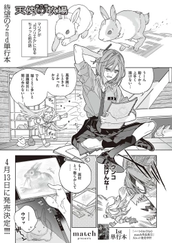 Page 664 of COMIC ExE 41