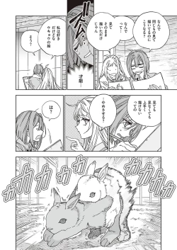 Page 665 of COMIC ExE 41