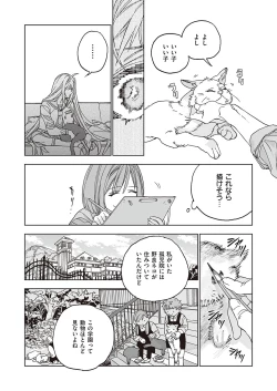 Page 667 of COMIC ExE 41