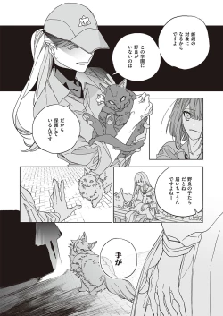 Page 669 of COMIC ExE 41