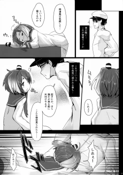 Page 18 of Tokitsukaze to Issho ni.