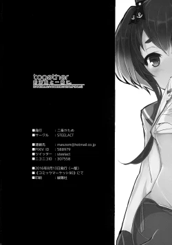 Page 21 of Tokitsukaze to Issho ni.