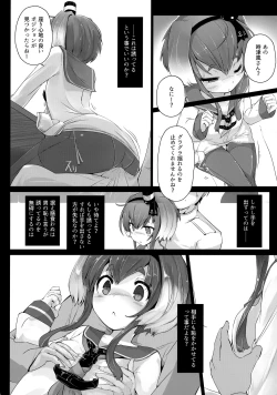 Page 7 of Tokitsukaze to Issho ni.
