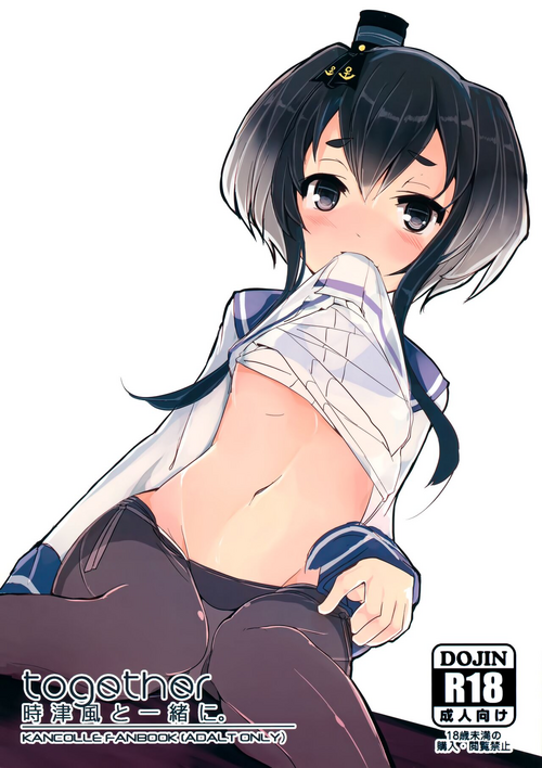 (C90) [STEELACT (Nijou Katame)] Tokitsukaze to Issho ni. (Kantai Collection -KanColle-)