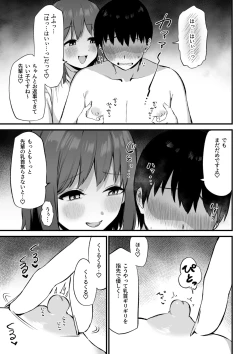 Page 20 of Kouhai-chan no Ijiwaru Chikubi Zeme 3
