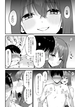Page 33 of Kouhai-chan no Ijiwaru Chikubi Zeme 3