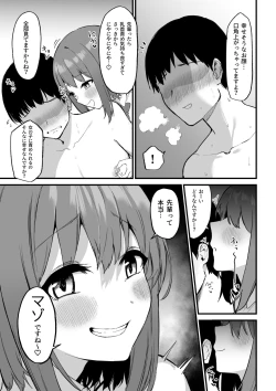 Page 36 of Kouhai-chan no Ijiwaru Chikubi Zeme 3