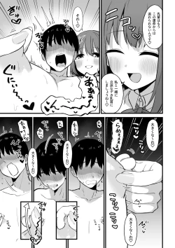 Page 64 of Kouhai-chan no Ijiwaru Chikubi Zeme 3