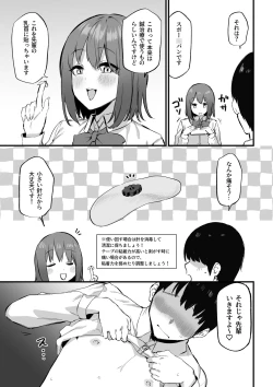 Page 6 of Kouhai-chan no Ijiwaru Chikubi Zeme 3