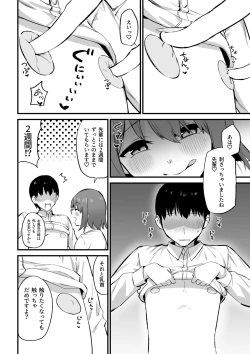 Page 7 of Kouhai-chan no Ijiwaru Chikubi Zeme 3