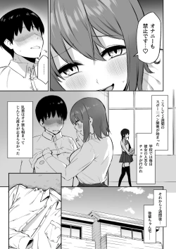 Page 8 of Kouhai-chan no Ijiwaru Chikubi Zeme 3