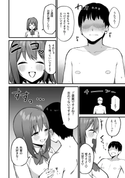 Page 9 of Kouhai-chan no Ijiwaru Chikubi Zeme 3