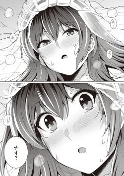 Page 134 of Ane wa Oyaji ni Dakareteru