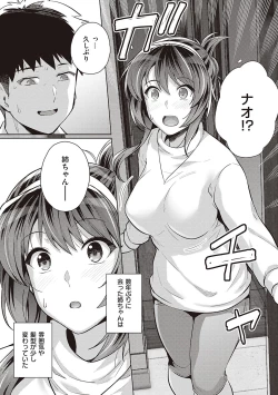 Page 184 of Ane wa Oyaji ni Dakareteru