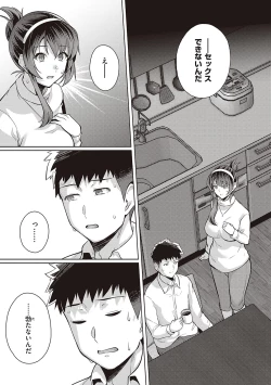Page 186 of Ane wa Oyaji ni Dakareteru