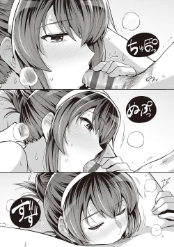 Page 202 of Ane wa Oyaji ni Dakareteru