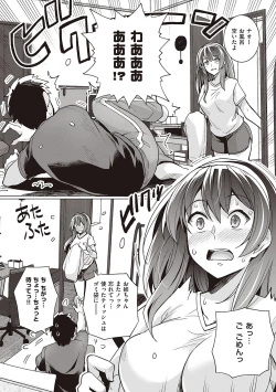 Page 23 of Ane wa Oyaji ni Dakareteru