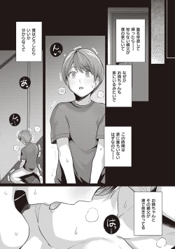 Page 245 of Ane wa Oyaji ni Dakareteru