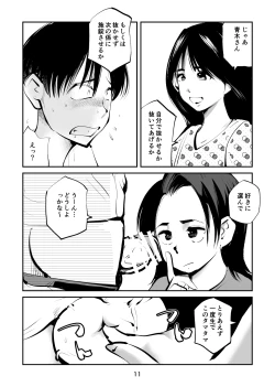 Page 11 of Chinpo Shiikukakari 2