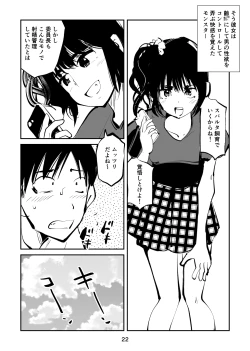 Page 22 of Chinpo Shiikukakari 2