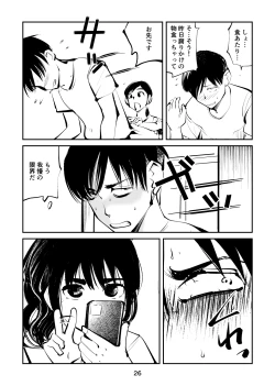 Page 26 of Chinpo Shiikukakari 2